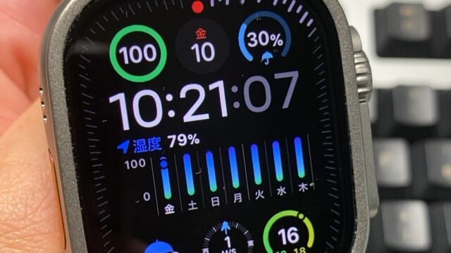 備忘録：Apple Watch Ultra 2 を使い始めた。
